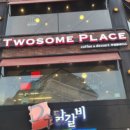 투썸플레이스천안신부점 이미지