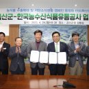 금산유통 - 진주시 촉석로212번길 12-2 | 금산유통