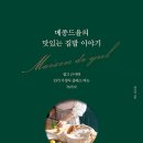 맛있는집밥 이미지