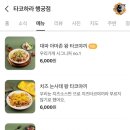 타코하라 행궁점 이미지