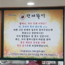 문경시니어클럽 한끼뚝딱 | 가성비갑!!! 문경시니어클럽 한끼뚝딱 식당^0^