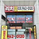 리치캐슬공인중개사사무소 네이버블로그