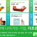 더조은세륜기