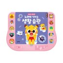 오케이(ok) 노래연습장 | 블루래빗 사운드북 / 치타부 노래로 익히는 생활습관 &amp; 내맘대로 OK박스