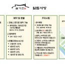 솔가헌 갑사한옥 이미지