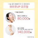 더테라피 이미지
