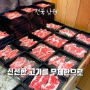 샤브20 남원점｜남원 무한리필 샤브샤브, 오픈 시간 맞춰 다녀온 후기!
