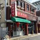 터미널남원 | [제주 용담일동] 제주 터미널 근처 베트남 쌀국수 맛집 남원식당 내돈내산 후기 :)