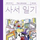 20240716 관옥나무자료모임-『사서일기』 마무리 이미지