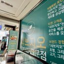 지오타워 | [다니에르 맛집] 강남역맛집 샤브지오 강남역점 후기