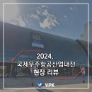 피케이항공 이미지