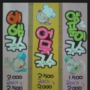 예쁜글씨 POP 이미지