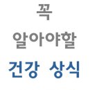 신종코로나를 이기려면 면역력을 올려야 도움이 됩니다. 이미지