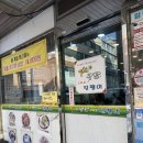 미소와진땡이 이미지