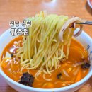 광춘원 | [전남/순천] 광춘원 - 40년 전통 중식당 솔직후기