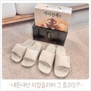 개발바닥 | 발바닥 구멍 뚫릴 것 같은.. 밸롭 지압슬리퍼 내돈내산 후기