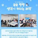 [예비초등4학년] 겨울독서교실 이미지