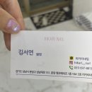 히카리네일