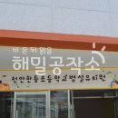 한들나무간판