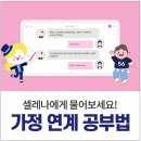 삼성영어셀레나 - 전주시 덕진구 솔내9길 17 | 삼성영어셀레나