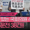 지금 한국 교도소에 5만 6,000여 명이 들어앉아 있다, 그 뜻은? 이미지