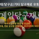 다빈치당구 이미지