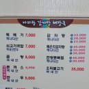 아리랑감자탕해장국 이미지