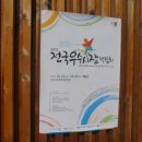 웃시장 | 10월 25일 선진지견학을 다녀왔어요~