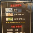 코코 코인노래연습장 네이버블로그