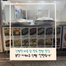 신평역 | 부산 사하구 - 신평동 만두 찐빵 맛집 추천 신평역 바로 앞 ‘진만두가’ 내돈내산 후기