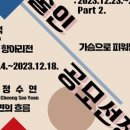 경주솔거미술관 이미지