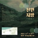 조희룡미술관 | 신안군 조희룡미술관에서 열리는 &#39;플라워 아트 페스티벌&#39;