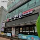 다사랑치킨비래가양점 | 대전 대덕구 비래동 맛집 치킨신드롬 비래가양점 추천메뉴가격영업시간리뷰주차