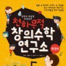 재미 쏙쏙 창의력 쑥쑥 이미지
