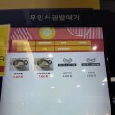 성주(양평)휴게소한식 이미지