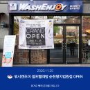 워시엔조이셀프빨래방의왕 이미지