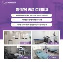 늘튼튼정형외과 네이버블로그
