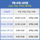 [공지] 7월 토요일 영문법 특강