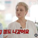 선사하다 | 이소라, 6년 은둔의 진실과 100kg 체중고백! 유퀴즈온더블럭에서 감동과 폭소를 선사하다