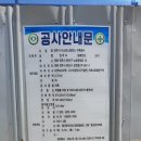위험안내표지판-12 이미지