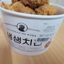 생생치킨 티스토리