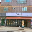 족발과 뼈다귀해장국 | 양산 부산대 맛집 추천 시민족발 남양산역 범어리 회식 야식 배달