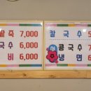 팥죽명가 네이버블로그