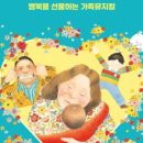 가족뮤지컬 <우리가족> 이미지