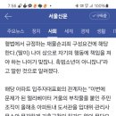 불법전단지 제거 검찰 송치 이상한 형사 이미지