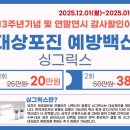 일산하이병원