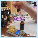 몽뮤즈