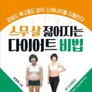 유현옥 림프 다이어트 네이버블로그
