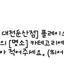 데이뷰의원대전둔산 이미지