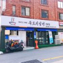 묵도리밀면전문점 네이버블로그